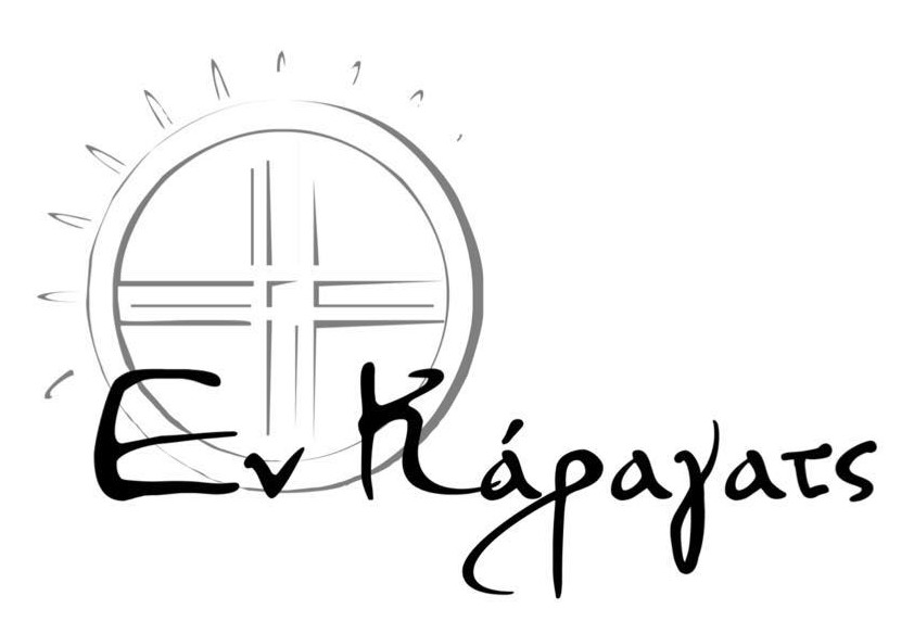 Εν Κάραγατς, Ορεστιάδα
