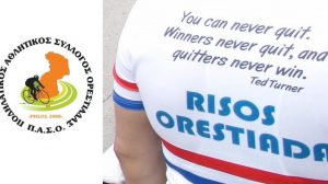 Ποδηλατικός Αθλητικός Σύλλογος Ορεστιάδας «Ρήσος»