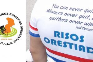 Ποδηλατικός Αθλητικός Σύλλογος Ορεστιάδας «Ρήσος»