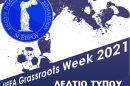 ΕΠΣ ΕΒΡΟΥ UEFA Grassroots week 2021 - ΔΕΛΤΙΟ ΤΥΠΟΥ