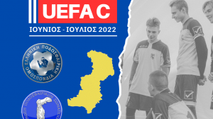 ΕΠΣ ΕΒΡΟΥ: Σχολή προπονητών UEFA C στον Έβρο τον Ιούνιο / Ιούλιο 2022