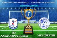 τελικοσ