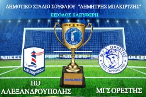 τελικοσ