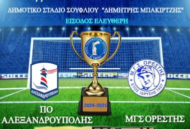τελικοσ