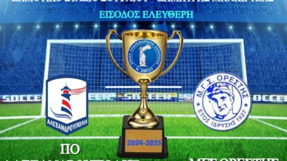 τελικοσ