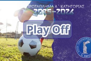 Play-off 2025-2026 Α ΚΑΤΗΓΟΡΙΑ